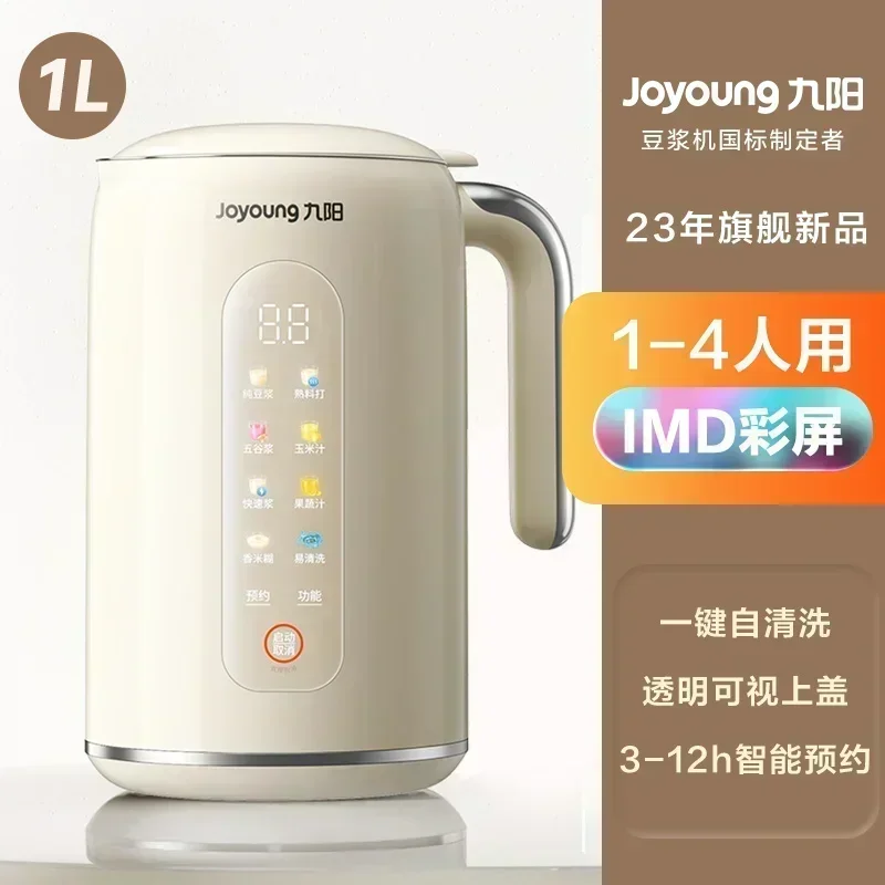 เครื่องทำนมถั่วเหลือง Joyoung  - Home Cooking Appliances บทวิจารณ์และราคา