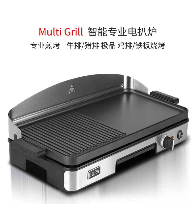เตาย่างไฟฟ้าเชิงพาณิชย์ EUPA 2 - Home Cooking Machine บทวิจารณ์และราคา