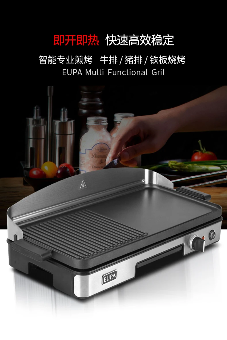 เตาย่างไฟฟ้าเชิงพาณิชย์ EUPA 2 - Home Cooking Machine บทวิจารณ์และราคา